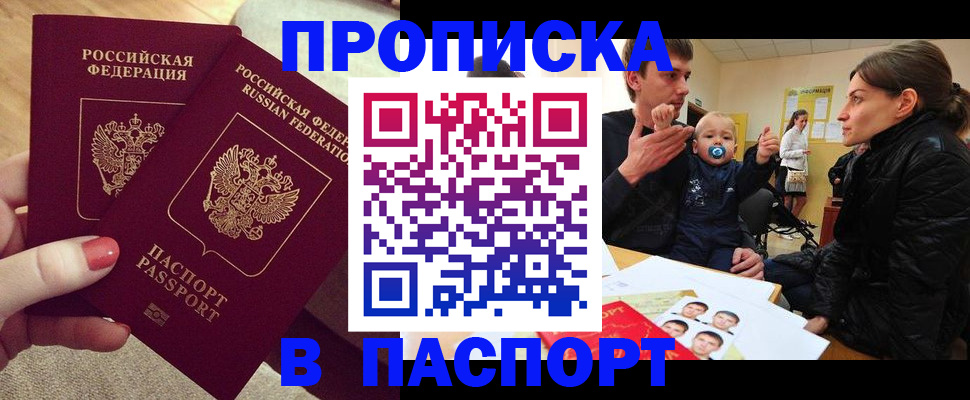 регистрация в Анапе