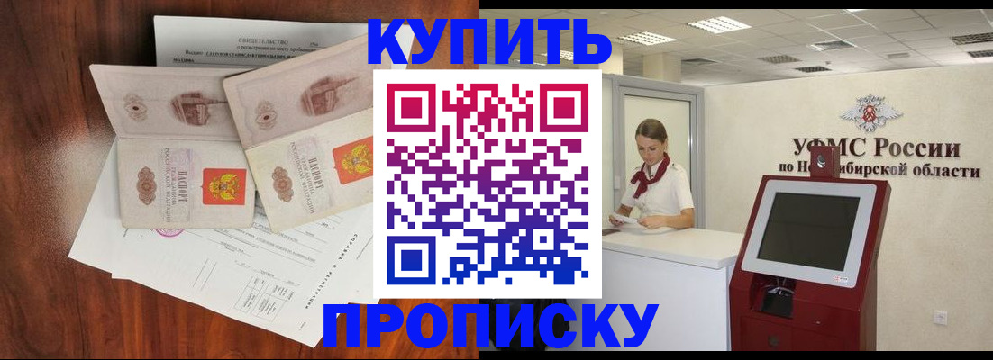 временная регистрация поиск в Анапе