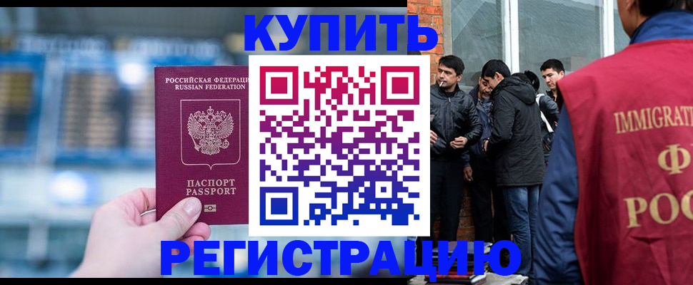 временная регистрация поиск в Анапе