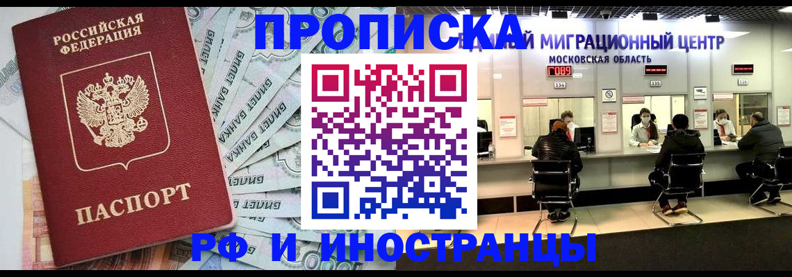 где прописаться в Анапе