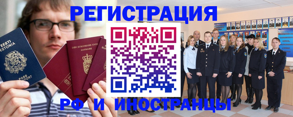 временная регистрация надежно в Анапе